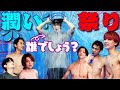 7 MEN 侍【夏を先取り!?うるおい祭り】裸になって水を絞ったら崩壊した