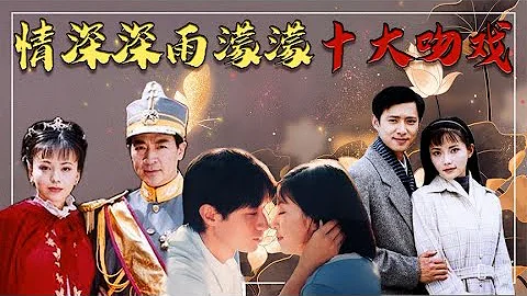 【琼瑶剧十大吻戏】琼瑶剧十大吻戏排名，书桓的吻戏属实的多，技术最厉害的还是他 关注【大娱乐观察】观看经典剧集！#娱乐#八卦#影视解说#电视剧 #古代片#谍战片#历史剧#琼瑶剧 - 天天要闻
