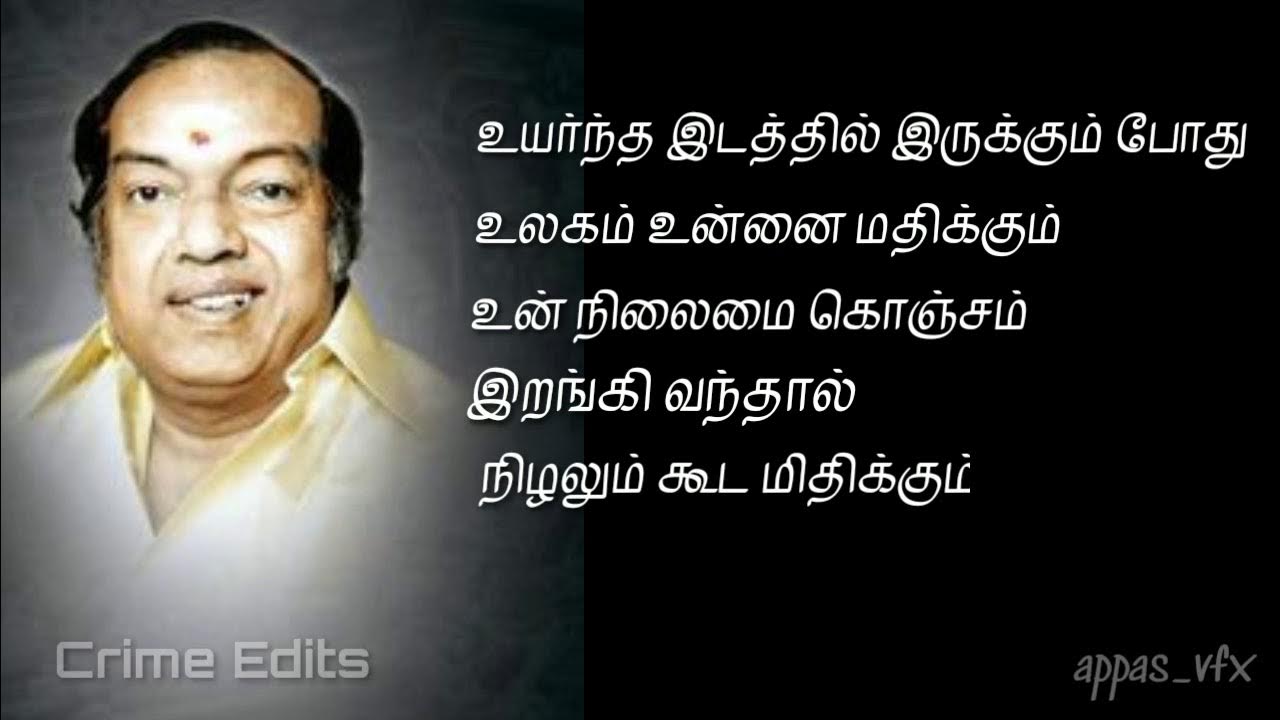 Paramasivan Kaluthil Irunthu Pambu Kettathu Song Download Paramasivan Kaluthil Song Whatsapp Status - YouTube
