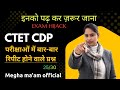 CTET CDP ||Most Repeated questions|| very important question series #ctet2026 #cdp #pyq