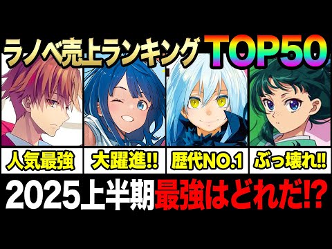 ラノベまとめ売り 85冊 人気作品多数 Amazon.co.jp: ラノベ 各タイトル1巻セット : ホーム＆キッチン