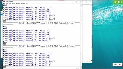 3.6 正则表达式函数 _ Python网络爬虫之正则表达式 _ 15个小时搞定Python网络爬虫