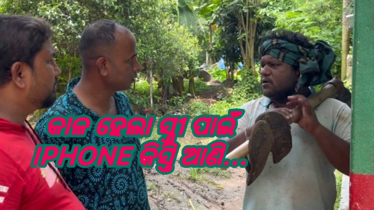 କାଳ ହେଲା ସ୍ତ୍ରୀ ପାଇଁ iphone କିସ୍ତି ଆଣି...🤔@salipurhappy
