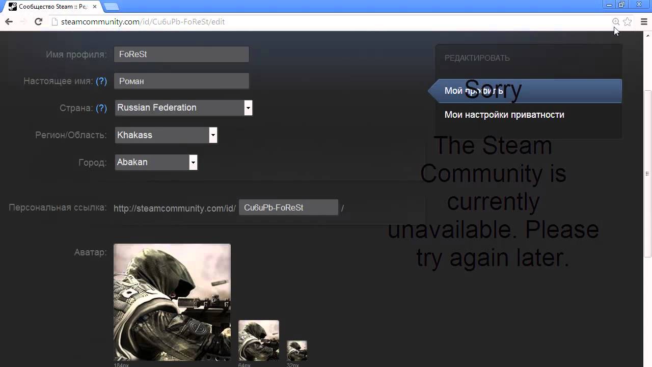 Вы не можете обмениваться 34 стим. Разрешение аватарки стим. Размер аватарки в стиме. Как поставить аватар в стиме. Разрешение иллюстрации в Steam.