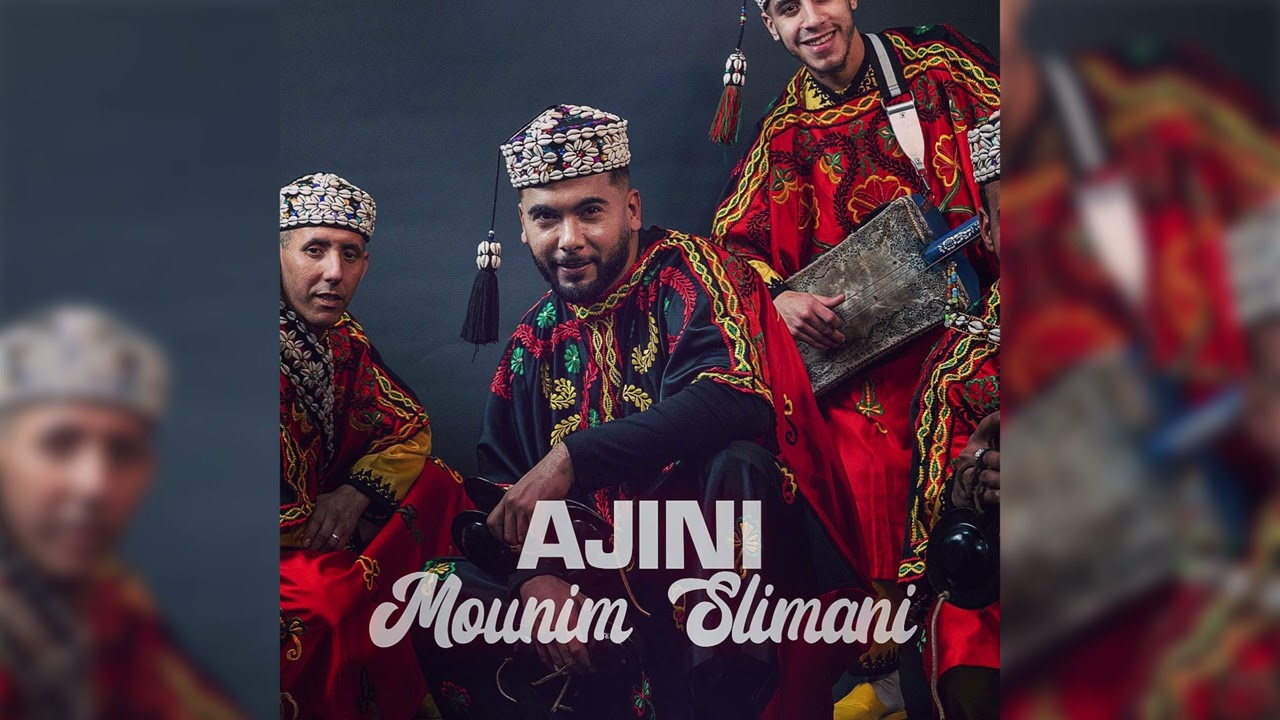 Mounim Slimani - Ajini Ajini (SLOWED & REVERB 2023) | منعم سليماني - أجيني