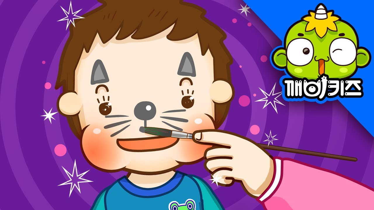 즐거운 페이스페인팅 | 토토의 유아생활 | 생활습관교육 | 깨비키즈 KEBIKIDS