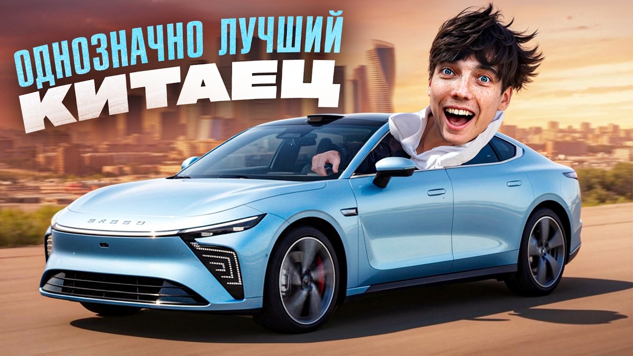 САМЫЙ неодоцененный китаец. Больше 1200 км на ОДНОМ БАКЕ 