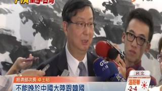 【中視新聞】 中韓簽FTA 台製造業恐蒸發6500億 20141110