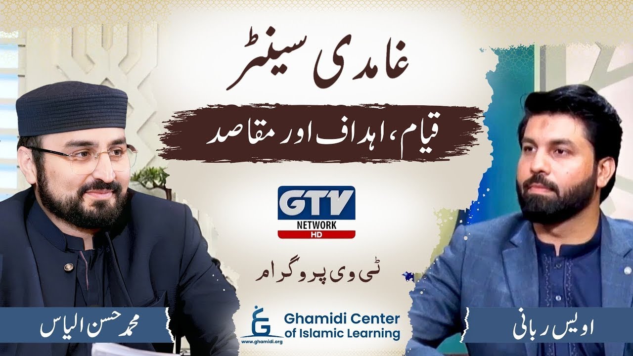 gcil-establishment-aims-and-objectives