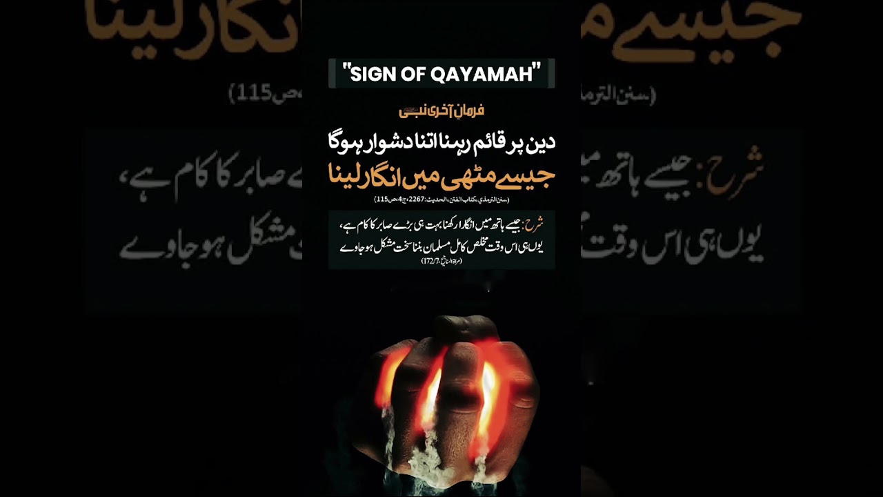 Sign of Doomsday Prepare yourself for that day. 