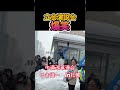いさ進一 中道改革連合 in札幌