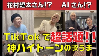 【全動画100万再生超え❗️2021年TikTokメドレー】Butter/BTS、CITRUS/Da-iCE、きらり/藤井風、踊/Ado、シャッター/優里、CryBaby/Official髭男dism