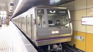 Osaka Metro谷町線22系22616F大日行き発車シーン