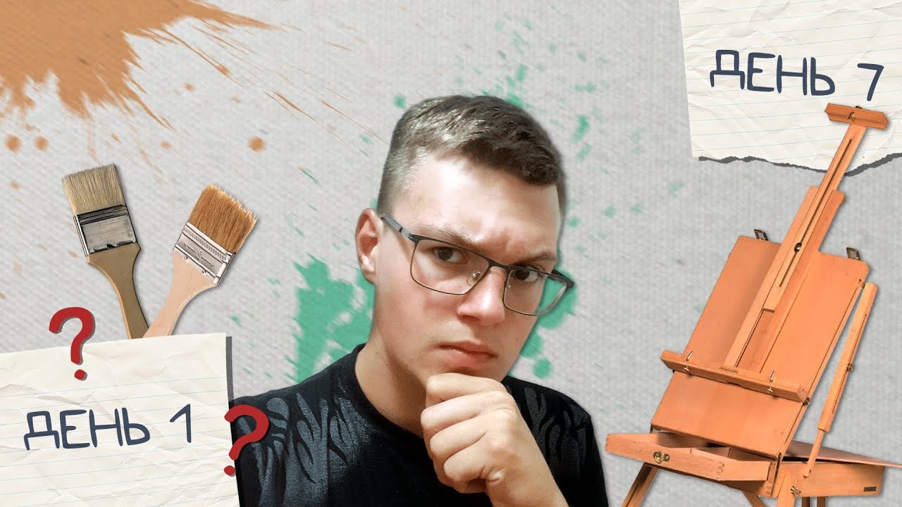 Насколько можно улучшить навык РИСОВАНИЯ за 7 ДНЕЙ? - YouTube