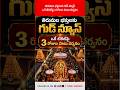 తిరుమల భక్తులకు గుడ్ న్యూస్ | ఒకే టికెట్‌పై 3 రోజుల పాటు దర్శనం! #Pavithrotsavam #srivariseva #ttd