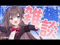 【雑談】今日はお話したい気分です!【MSIノートPCイメージキャラクター / MSIオフィシャルVTuber】