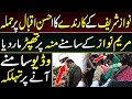 Nawaz Sharif's worker slapped Ahsan Iqbal || PM Imran Khan's decision and Maryam Nawaz politics