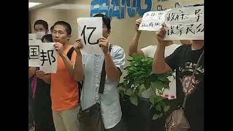 P2P受害者指控浙江億邦公司夥同洗錢 - 天天要聞