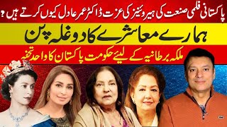 From Lollywood Divas to Royal Gifts | Most Honest Loudspeaker Episode  @omeradilofficial