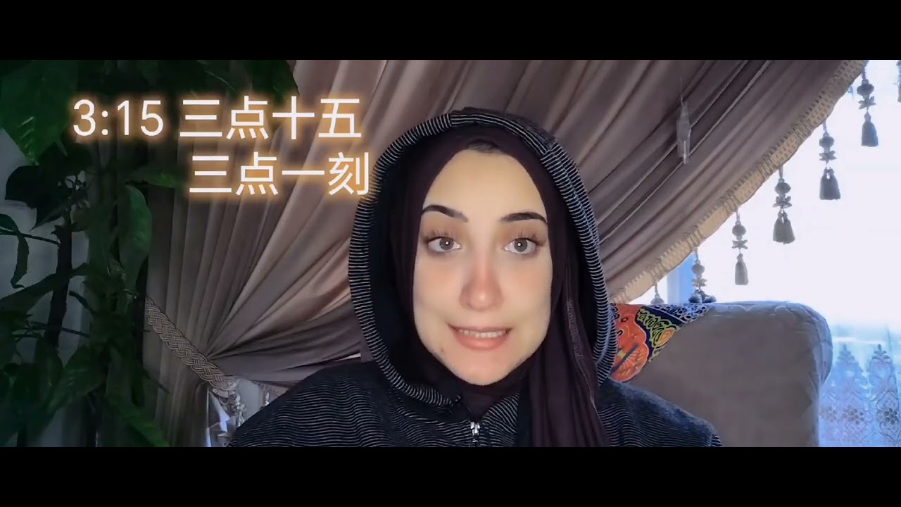 كيف نقرأ الساعة في اللغة الصينية؟