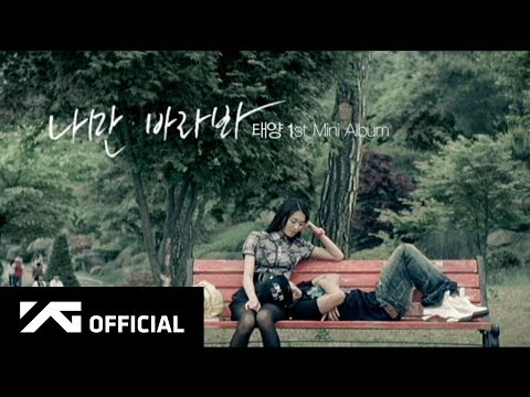 TAEYANG - 나만 바라봐(ONLY LOOK AT ME) M/V