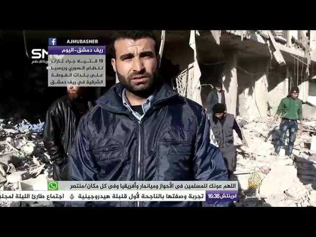 19 قتيلا جراء غارات للنظام السوري وروسيا على بلدات الغوطة الشرقية في ريف دمشق
