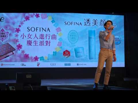 林宥嘉Yoga Lin說謊FAIRY TALE(現場版) ~sofina2016生日慶現場演唱