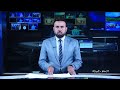 Shamshad News 10 AM News 06/05/2026 - د شمشاد نیوز لسو بجو خبري ټولګه