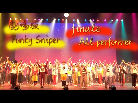finale All performer/ 2018 12 23 / 劇場版　Funky Sniper / @美原文化会館