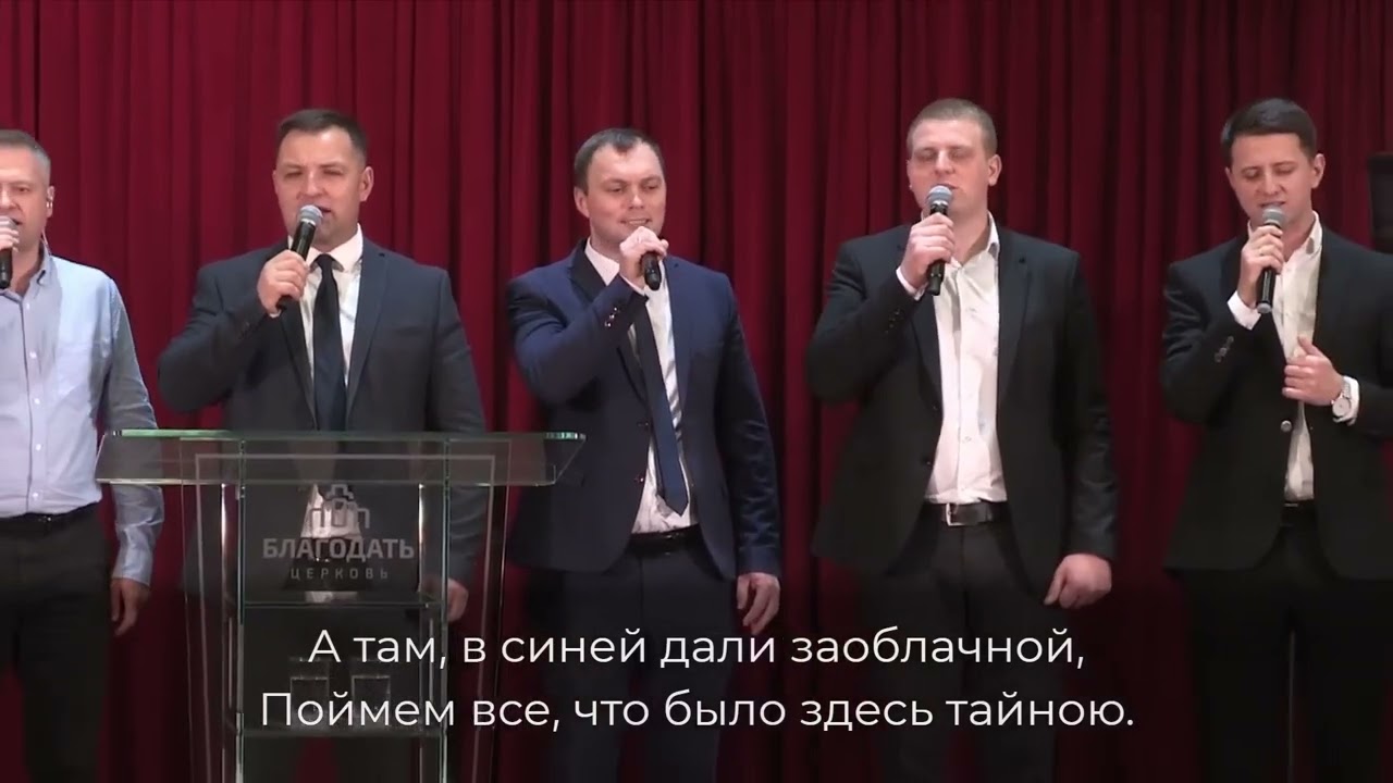 На земле жизнь так кратка / Мужская группа и группа ц. Спасение (Барановичи) 26.10.25 14-00