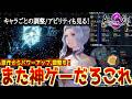 【ロマサガ3リメイク】また神ゲーか！？8人の主人公に細かいバランス調整と固有アビリティまで追加されてリメイク着弾！【BGMも神】 #デスサガのサムネイル