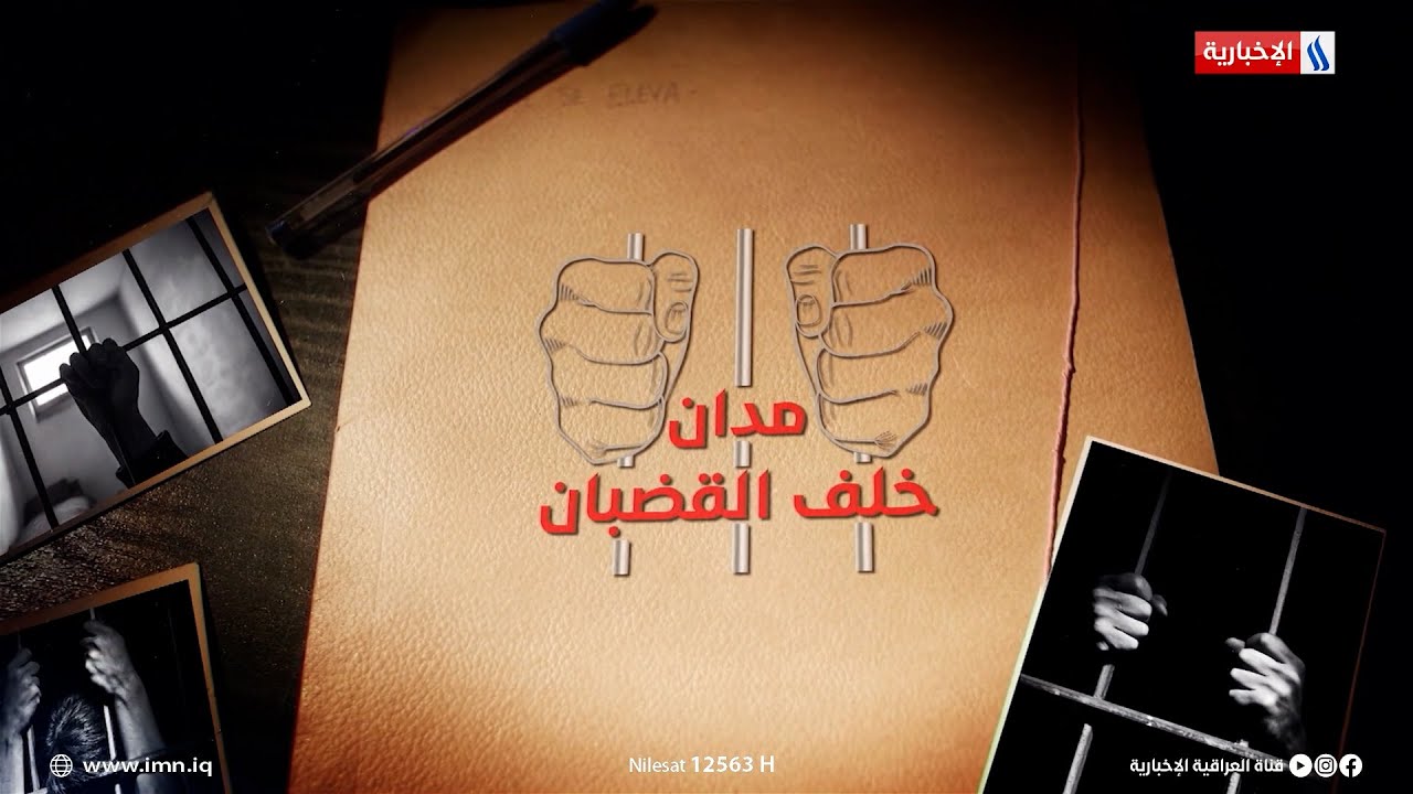 شاب ينتقل من تجارة المخدرات إلى الاتجار بالبشر رغم دخوله السجن عدة مرات.. في  مدان خلف القضبان