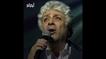المغني أنريكو ماسياس يطلب من الجزائر تحقيق أمنيته الأخيرة تابع التفاصيل الأخيرة 