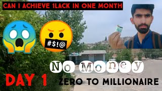 First vlog Zero to Millionaire 0 to 1000000 #firstvlog #zero to millionaire