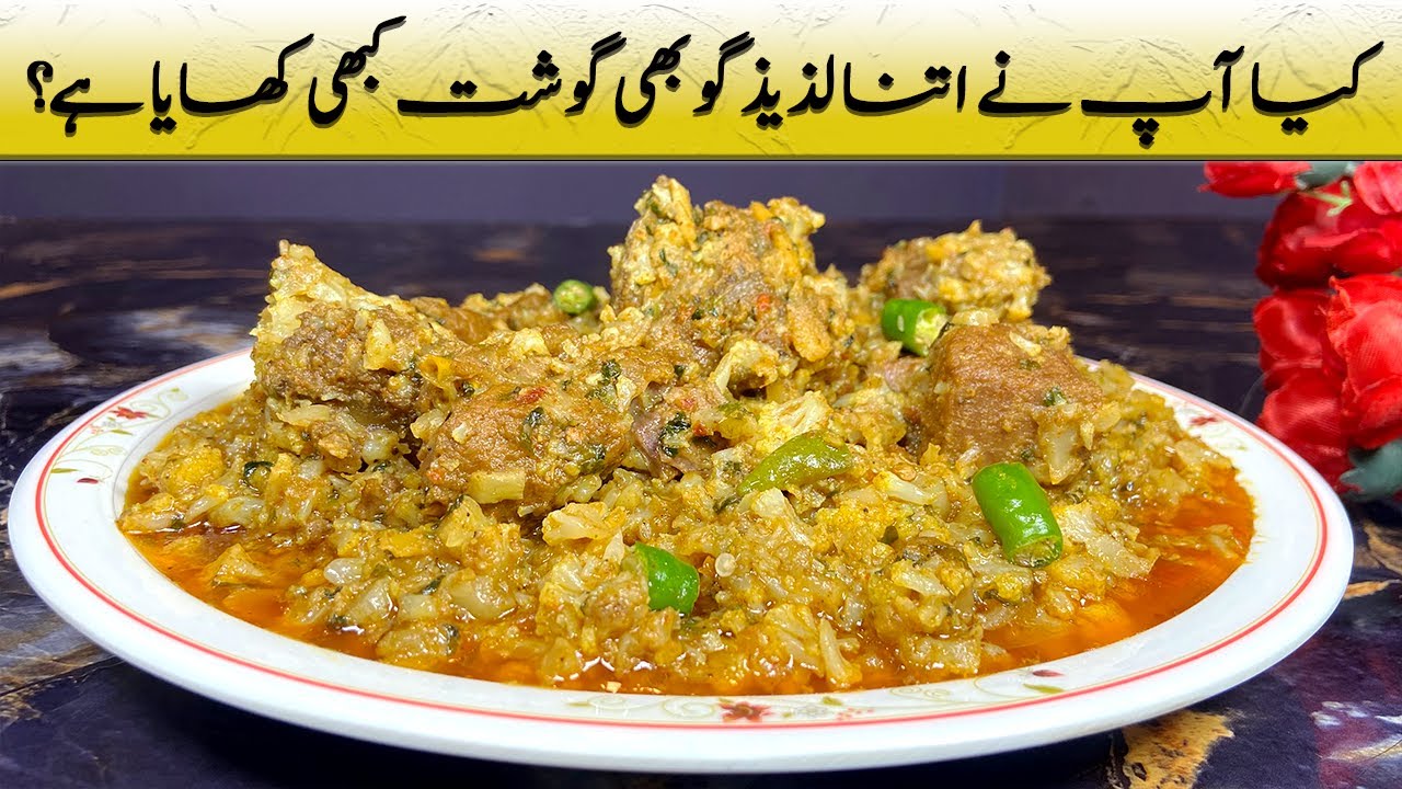 Gobi Gosht Recipe | Cauliflower and Meat Curry | گوبھی گوشت ریسپی | गोभी गोश्त रेसिपी | Gobhi Gosht
