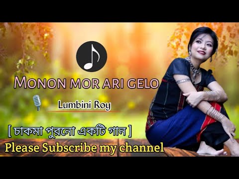  Monan mor Aari Gelw      Lumbini Roy Chakma official video song Shishumoy chakma