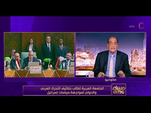 The Arab League Condemns Israeli Actions in Occupied Jerusalem and Settlement Expansion in the We...