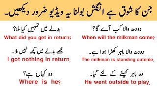 101 Daily Use English Sentences With Urdu Hindi Translation  English Speaking Practice