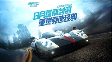 Need For Speed Online (CN) Official CBT Trailer 18/7/2016