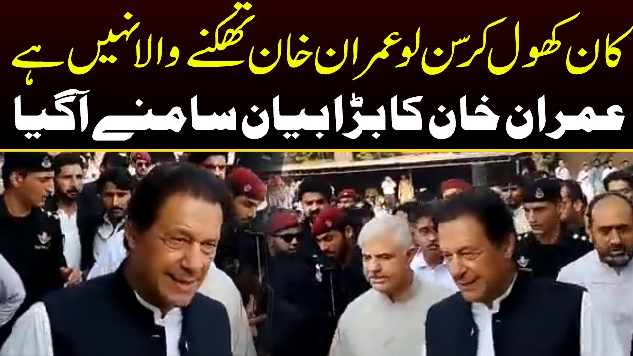 Imran Khan's Dabang Entry In Edwards College Peshawar | Capital TV