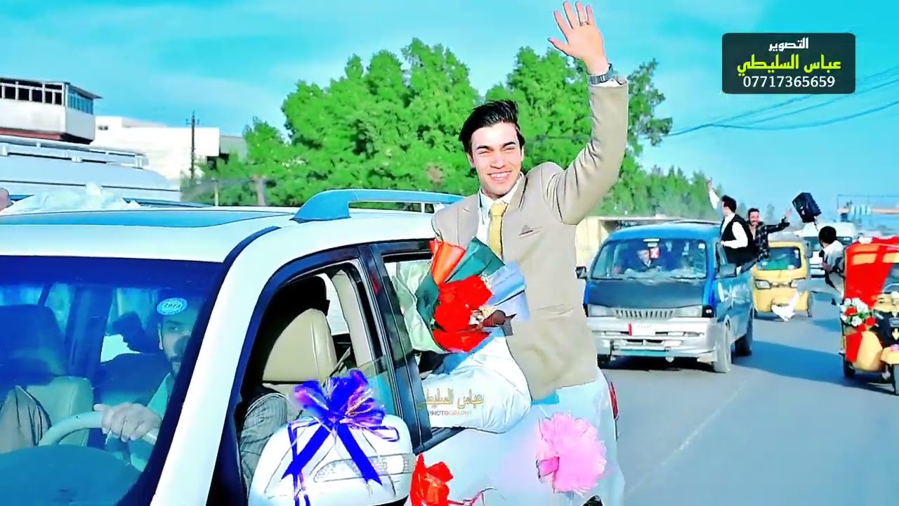 معزوفة هلا يانور عيني زفاف علاوي فاضل