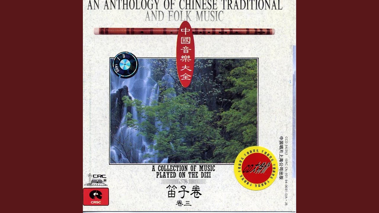 Joyful Songs on the Wujiang River Joyful Songs on the Wujiang River
