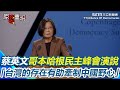 兩岸關係與台美貿易