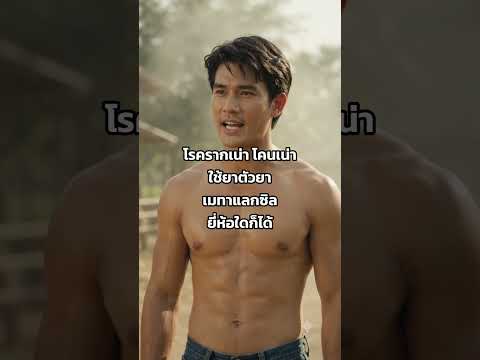 โรครากเน่า โคนเน่า ใช้ เมทาแลกซิล