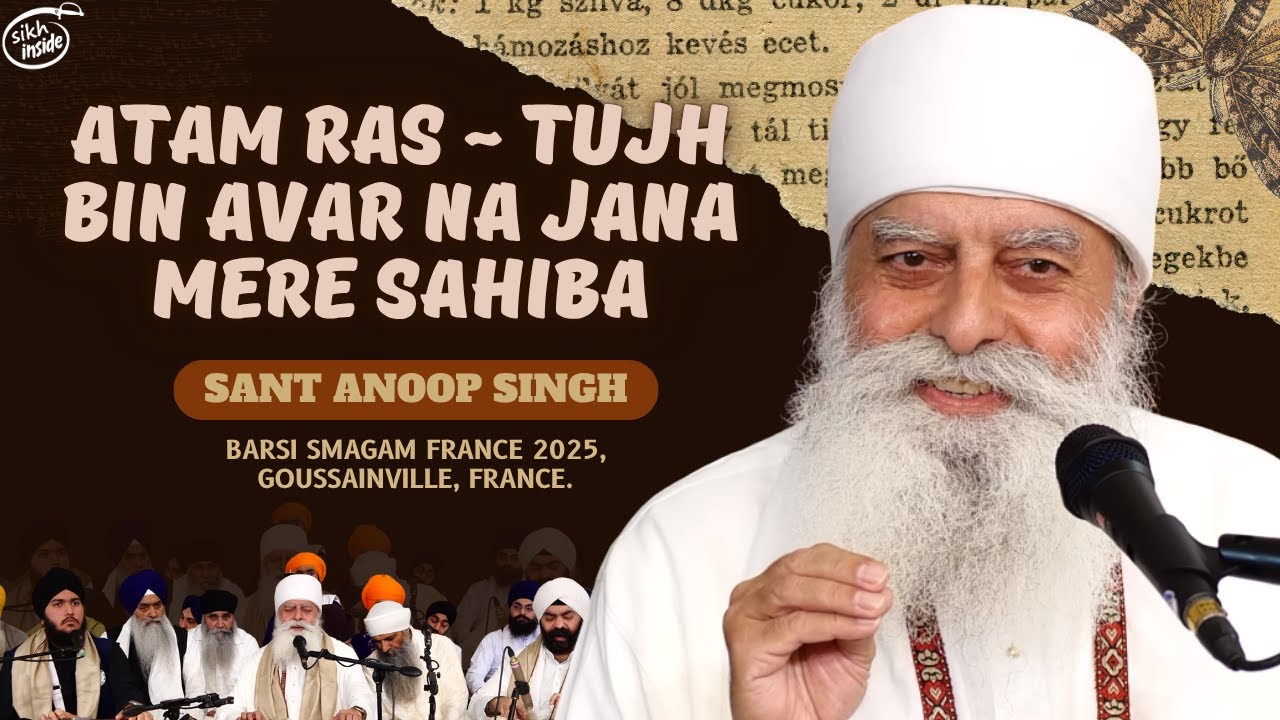Atam Ras ~ Tujh Bin Avar Na Jana Mere Sahiba ~ Bhai Chamanjeet SIngh Lal | Barsi Smagam France 2025