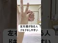 動悸ある人、左右でここ全然違います