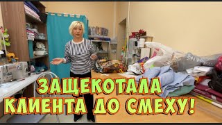 Что НЕСУТ в АТЕЛЬЕ _необычный клиент