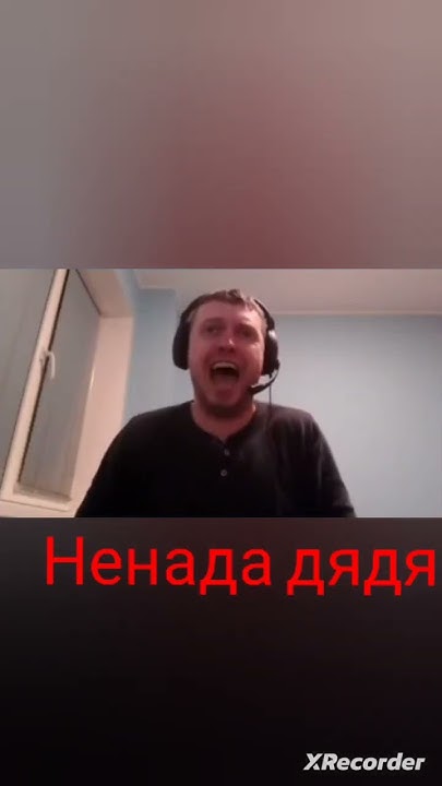 мем ненада дядя - YouTube