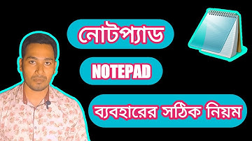 Notepad | নোটপ্যাড | How to work Notepad | Bangla Tutorial For Beginners | MS Office | TAYEBUR TECH