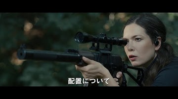 『スナイパー・フロム・MI6』予告編　ビデックスJPで配信中！